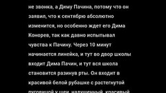 Patchin universe chapter 1 PDP  ozvuchka pudj Demo gay porn fanfuck Thumb