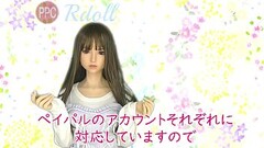 女の子の香りがするグッズ紹介　ドールに使う香料付き　ウィッグオイルを発売しました。　＠PPC Thumb